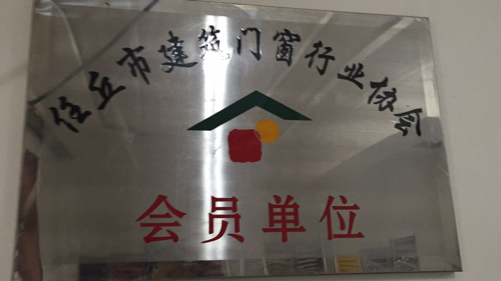 百葉窗鋁型材榮譽(yù)資質(zhì)