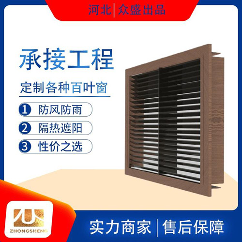 百葉窗型材廠家