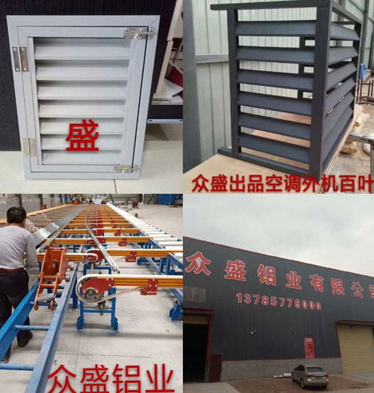鋁合金百葉窗廠家